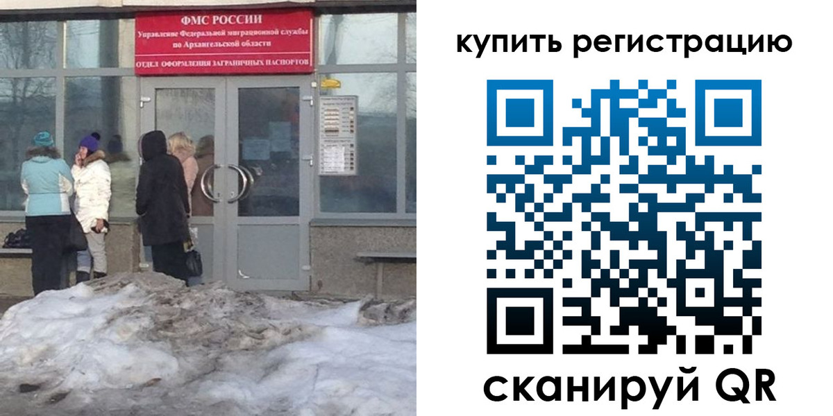 временная регистрация госуслуги в Магадане